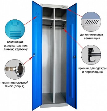 Шкаф металлический для одежды ШРЭК-22-530