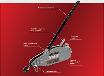 Монтажно-тяговый механизм Jet JG-0,75 (б/к)